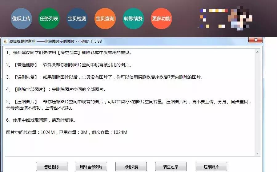 店铺售假扣24店铺还能开通淘客吗,售假违规店铺怎么办