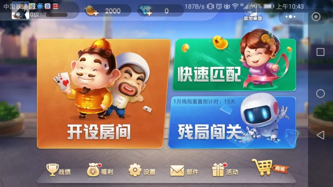 欢乐斗地主2021版免费下载,欢乐斗地主直播