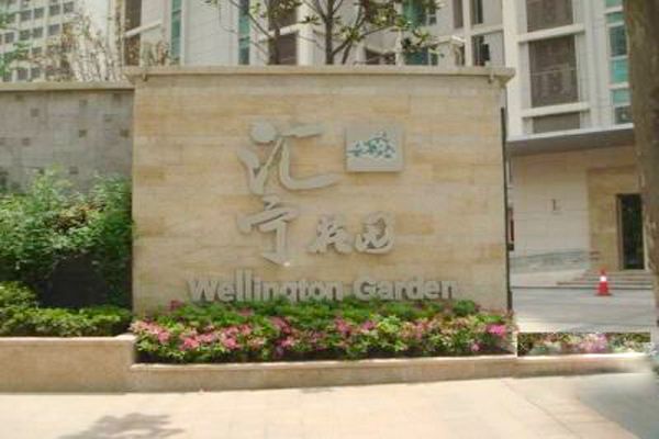 上海徐汇区十大高档小区排名,徐汇区性价比高的楼盘推荐