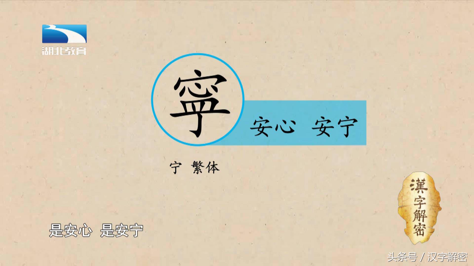 宁字能改回原来姓吗,宁这个字姓氏该怎么读