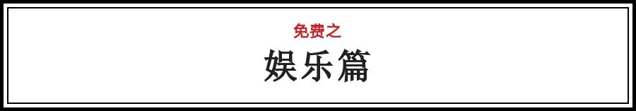 明天起，郑州这些东西统统免费！不知道你就亏大了！