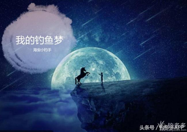 一辈子没有光辉事业没有惊天动地，但用钓的鱼养活一家人