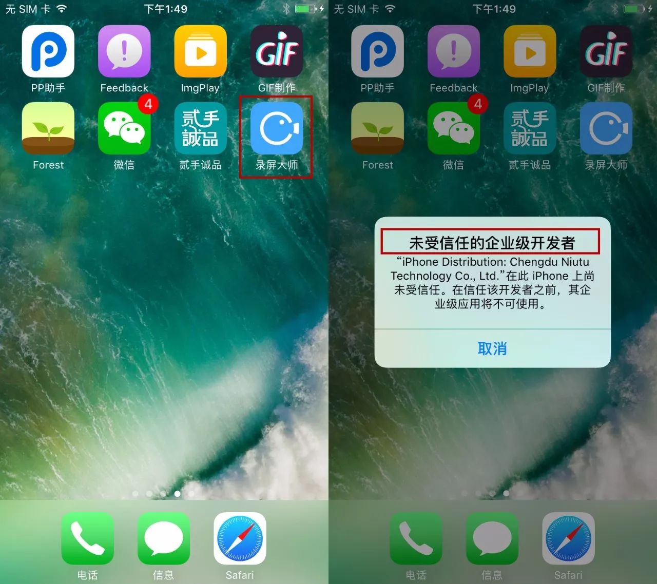 ios10怎么录屏幕视频,ios10录屏软件