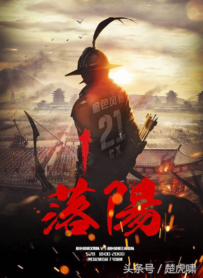 武汉卓尔夺冠庆典,卓尔杯足球比赛