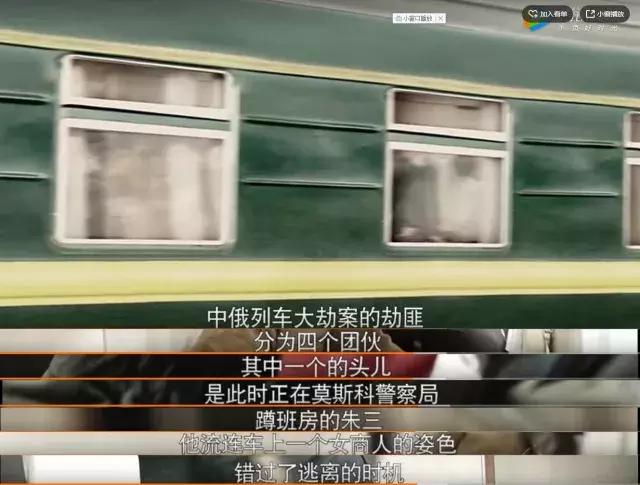 中年“余罪”带大胸姐跨国追凶？这后续真是一万个想不到啊