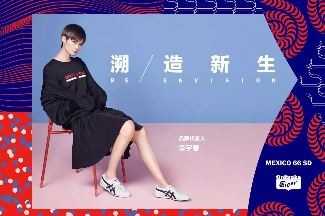 什么样的经典鞋可以跨越半个世纪，让李小龙和李宇春纷纷买单