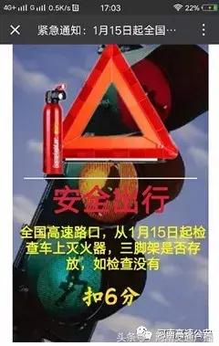 私家车上高速不带灭火器怎么处罚,高速公路车子没带灭火器扣多少分