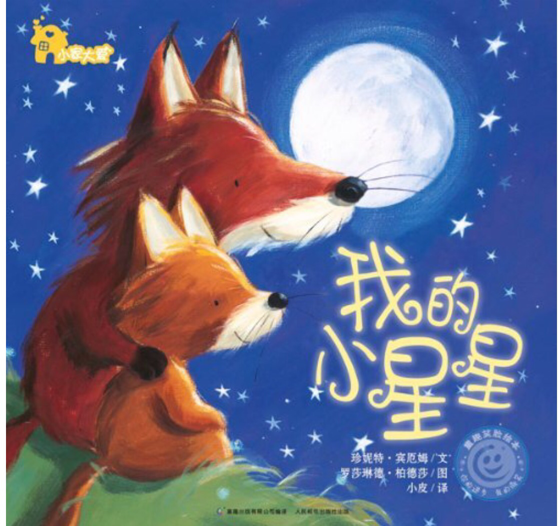 小火龙绘本故事,会喷火的小火龙绘本