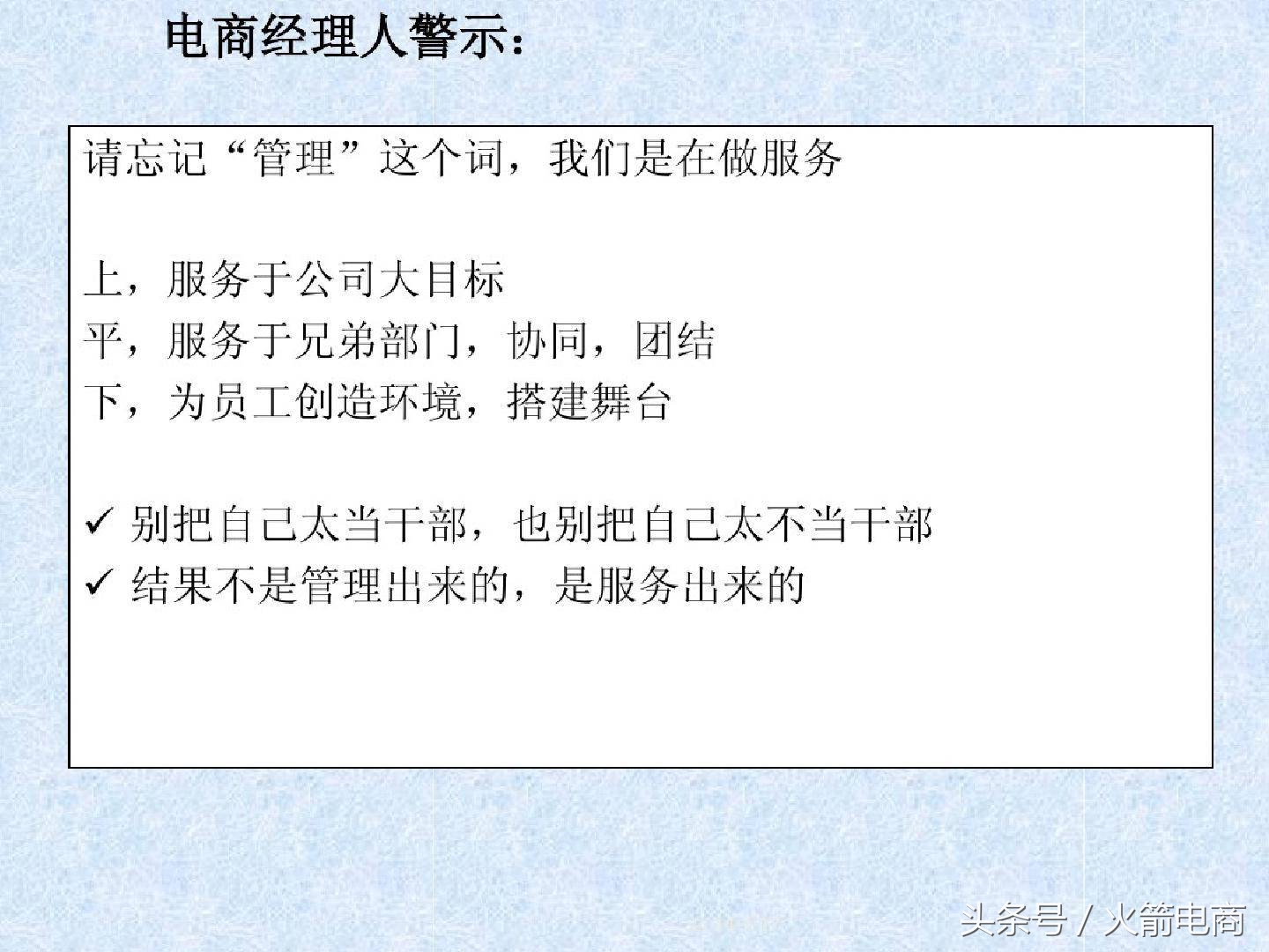 电商团队组建计划报告,电商创业怎么组建团队好