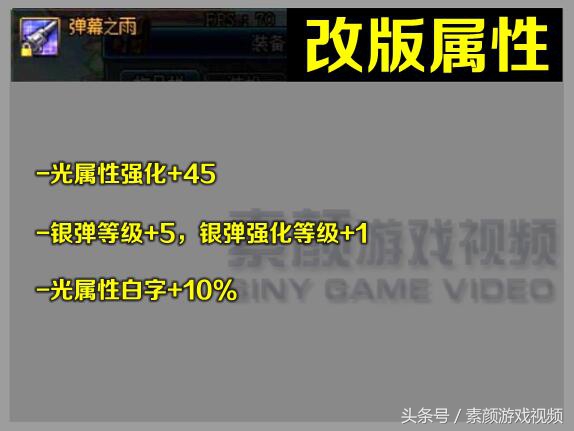 弹幕之雨银弹,dnf弹幕之雨还可以做吗