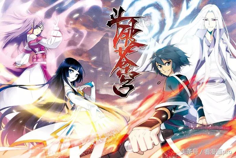 十大必看国漫漫画排行榜,十大最强后宫漫画国漫