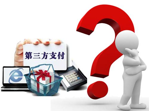 第三方支付知识点,简单描述第三方支付平台支付流程