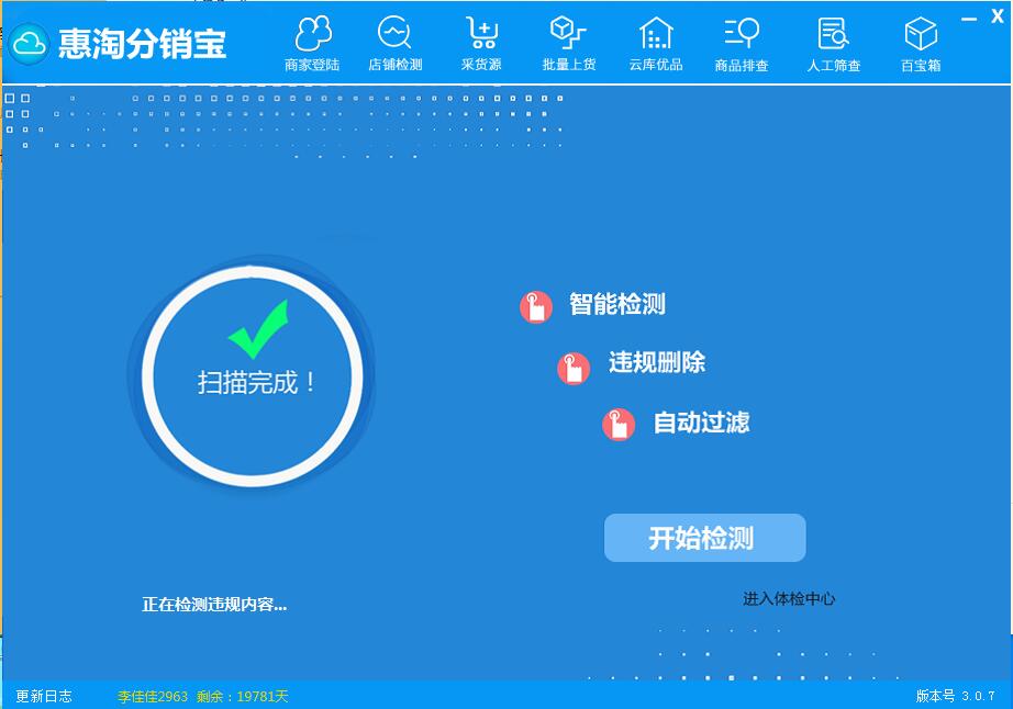 淘宝分销阿里产品如何操作,淘宝如何成为1688的分销商