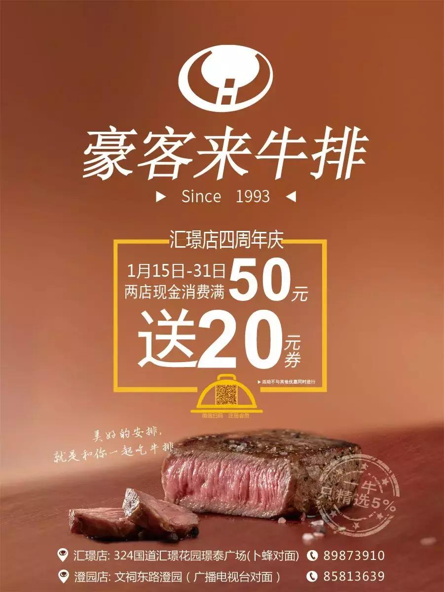 满50送20相当于多少折,满50送20打几折