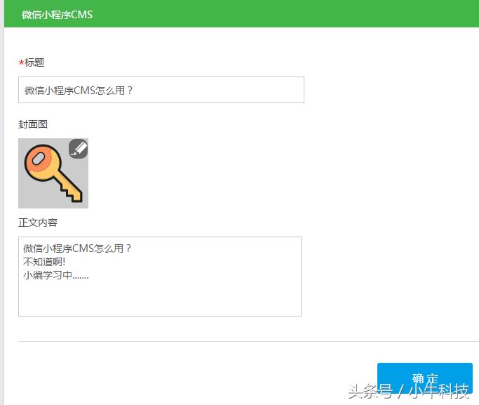 php和微信开发区别,微信开发框架php