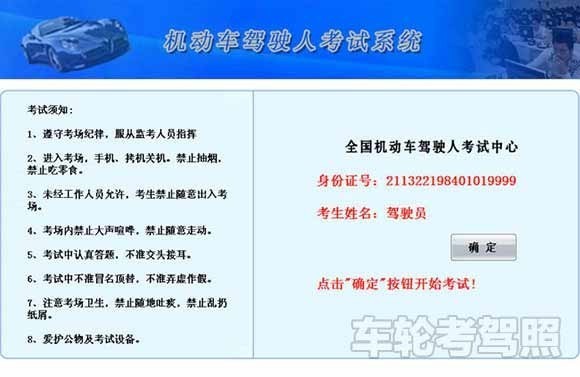 驾考科目一新规视频教程全免费,最新驾考科一技巧口诀