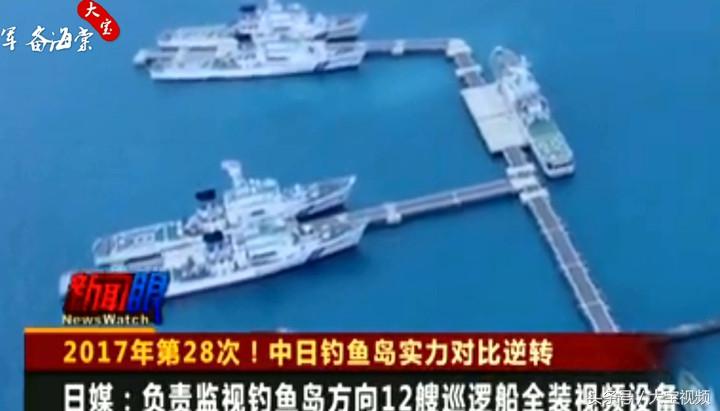 绝不手软！28次高调巡航*鱼岛钓**，让日本看看谁才是真正的主人！
