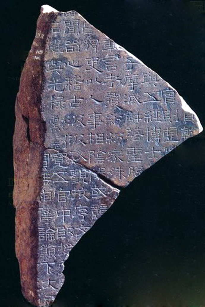 古代“三大石经”：《正始石经》《开成石经》《熹平石经》