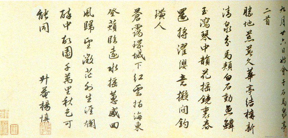 明杨慎词全文,杨慎墨池琐录全文