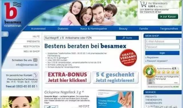 德国网上买药和保健品全攻略！最靠谱的在线药店全部给你！