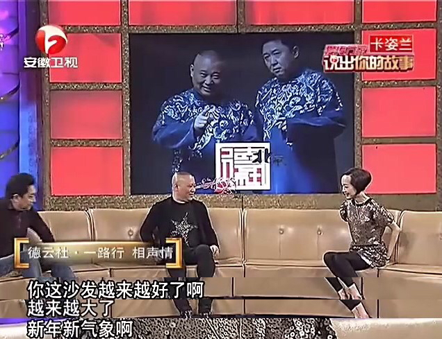 刘德华和郭德纲关系好吗,刘德华跟郭德纲有交情吗