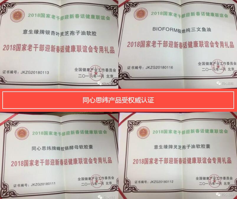 16届国家老干部联谊会,国家老干部联谊会