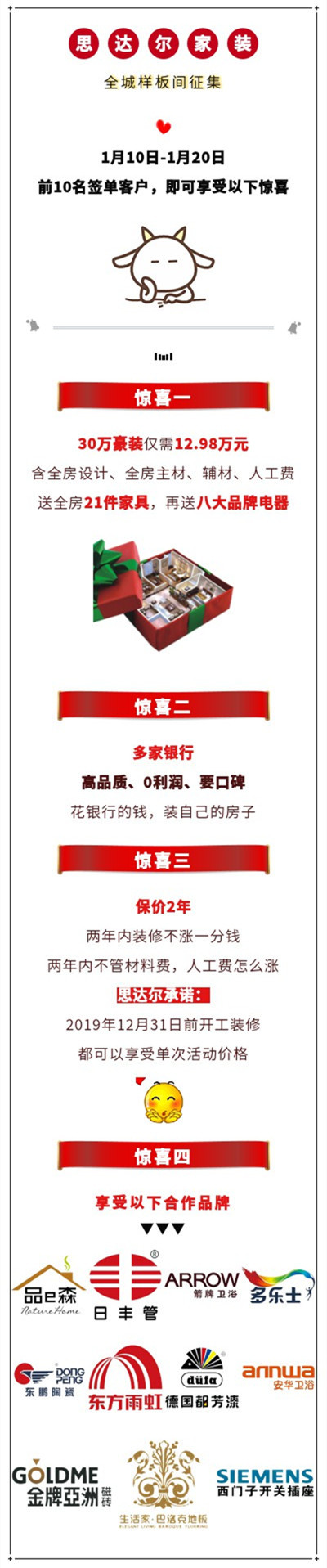 肇庆家装拎包入住,家装一站式体验