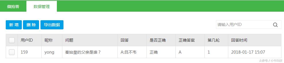 php和微信开发区别,微信开发框架php