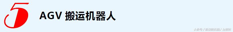 3c机器人哪家产品好,智能机器人厂家排名前十