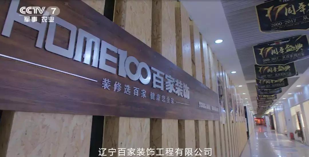 百家装饰官网,百家装饰