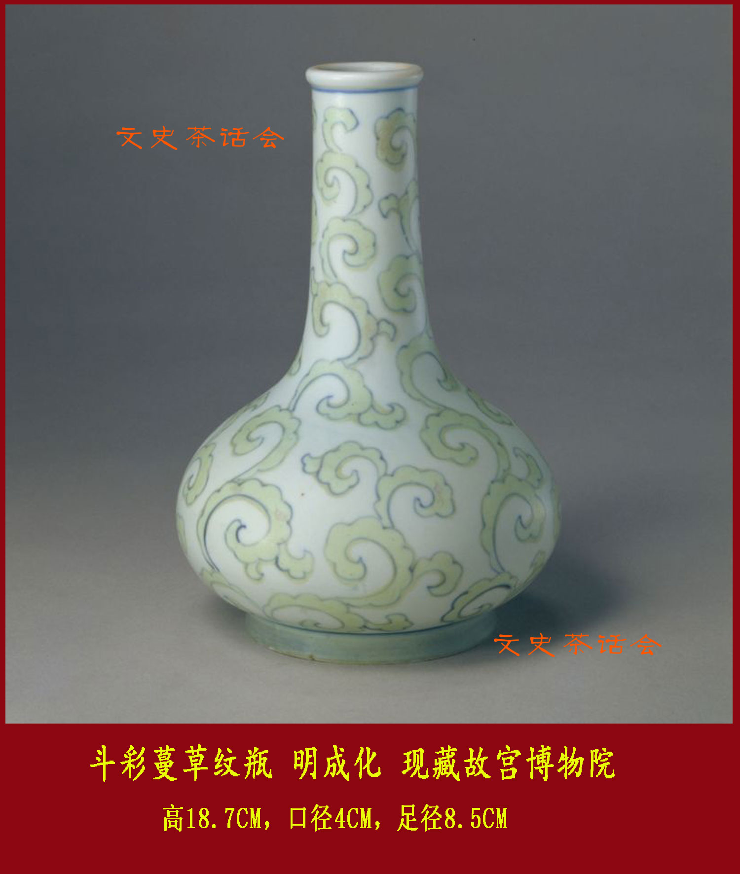 成化瓷器斗彩中的姹紫,成化斗彩盖碗成化顶级瓷器