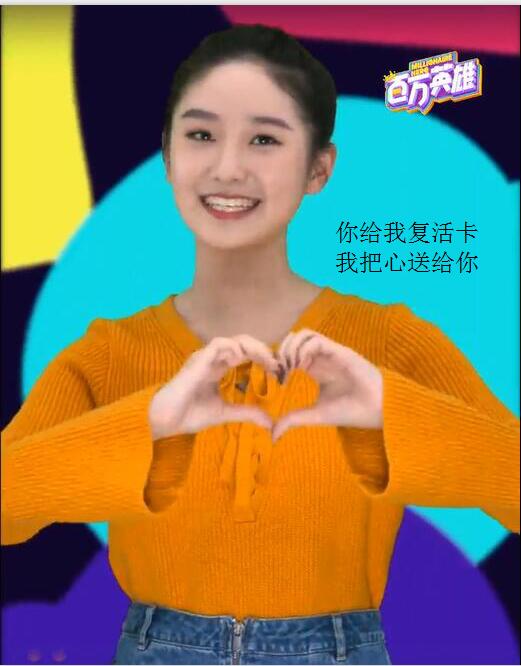 百万英雄西瓜妹搞笑,百万英雄西瓜妹现场