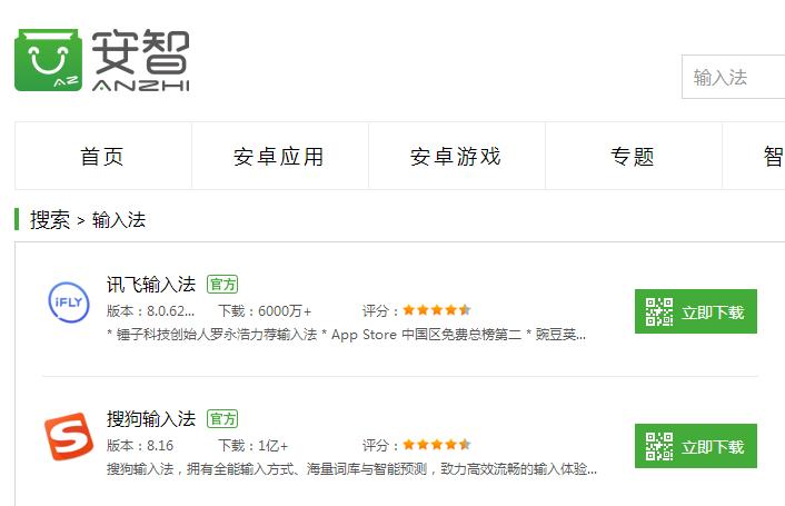 手机输入法也有“四巨头”？搜狗：爱谁谁，反正老大我当定了！