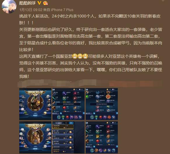 国服最强关羽再创纪录：24小时上演千人斩大戏，网友：杀红眼了