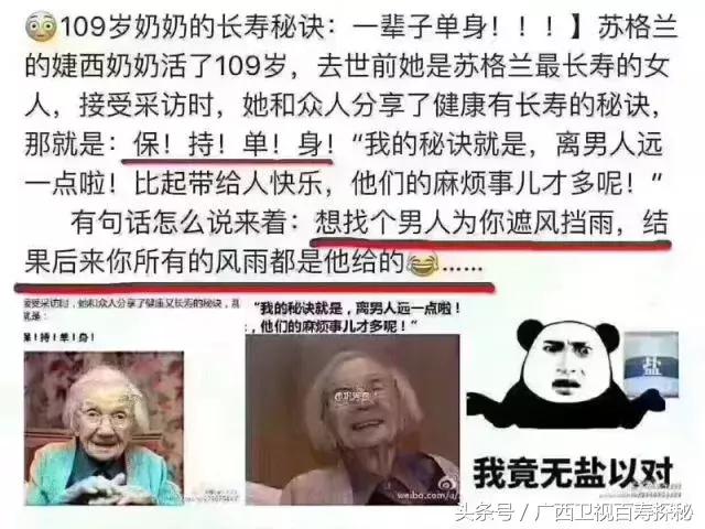 长寿广西老人,广西105岁长寿老人