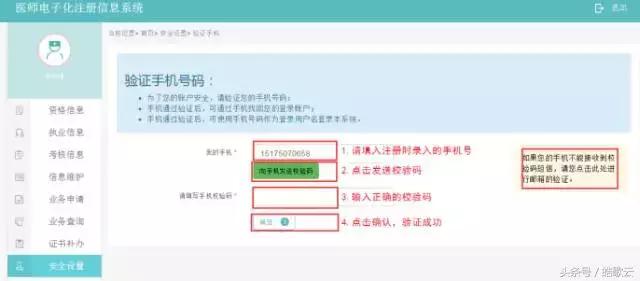 医师电子化注册平台机构端,医师电子化注册怎么样算完成
