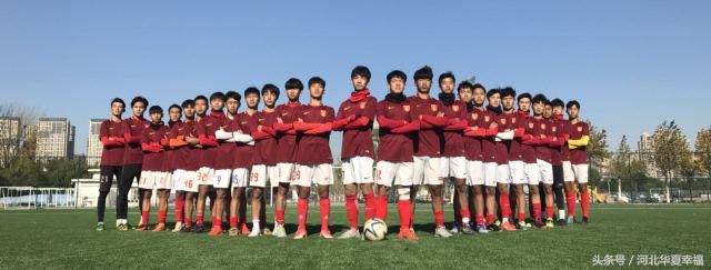 有多大的能力就能经受多大的诋毁,华夏幸福u17冠军