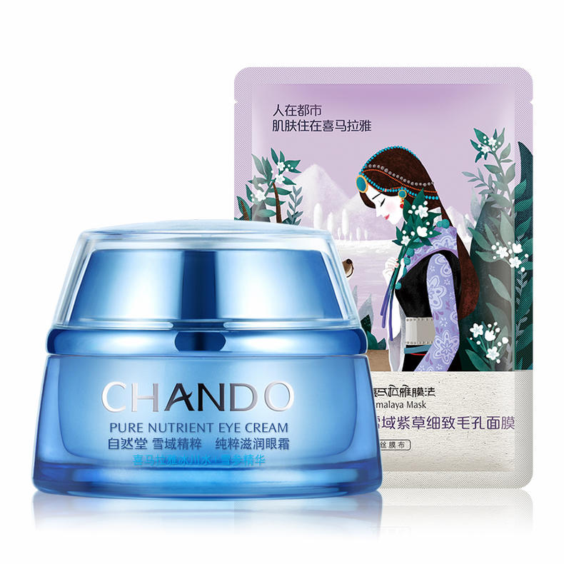 好眼霜拿走不谢让细纹滚远点