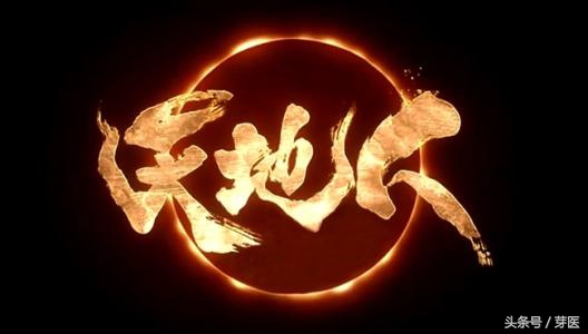 黄帝内经之灵枢经,黄帝内经解读26