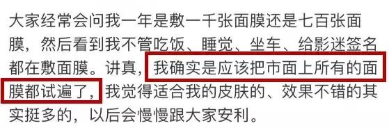 范冰冰推荐的面膜哪个好,好用的范冰冰面膜推荐哪款