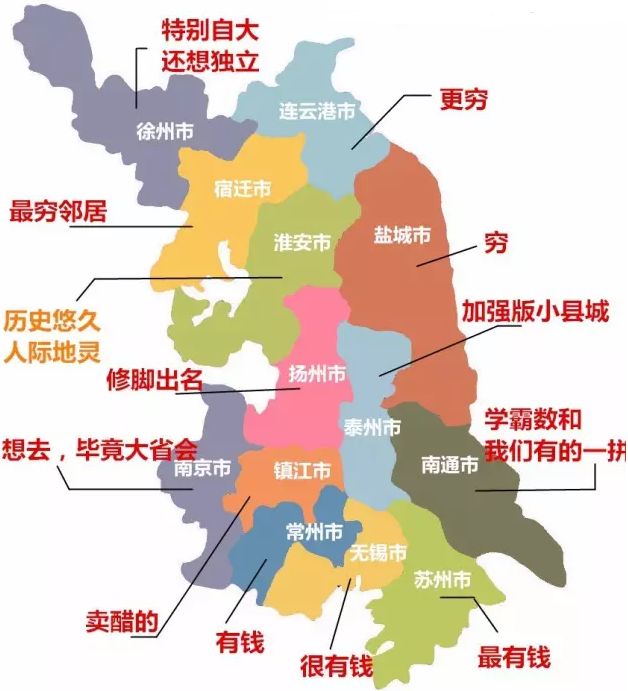 南京最富裕最有钱的是哪个区,江苏最有钱的城市排行