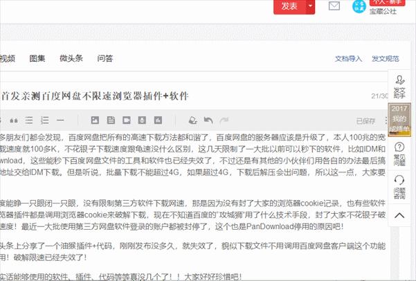 百度网盘浏览器插件,百度网盘不限速插件