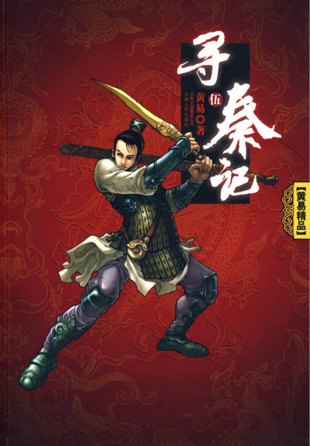 网络小说开山大作，本本经典，你还记得几部