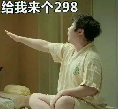 发工资了,教你们如何去洗浴中心装X!