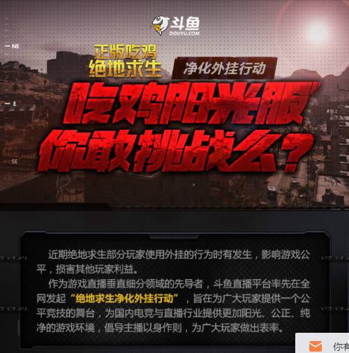 斗鱼被连封禁两主播,斗鱼被永久封的大主播