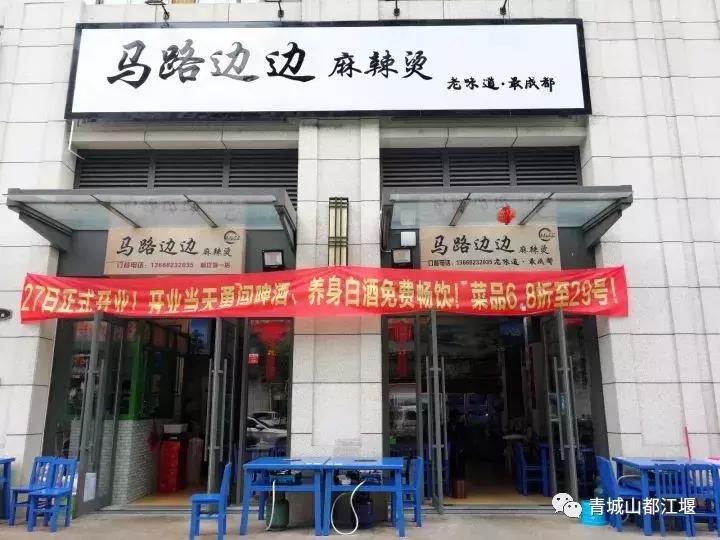 都江堰十大串串,水灵妹带你玩转都江堰