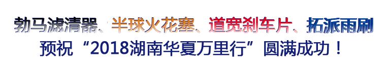 怀化市有哪些汽配市场,怀化最大的汽配市场