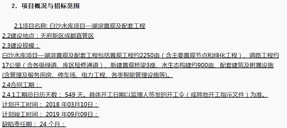 天府新区白沙水库,天府新区新兴镇白沙水库