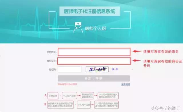 医师电子化注册平台机构端,医师电子化注册怎么样算完成
