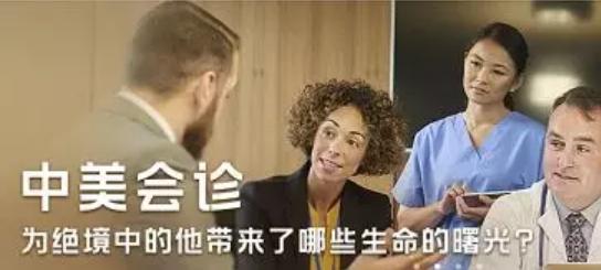 跨境医疗十问｜硅发布跨境直播「预告」